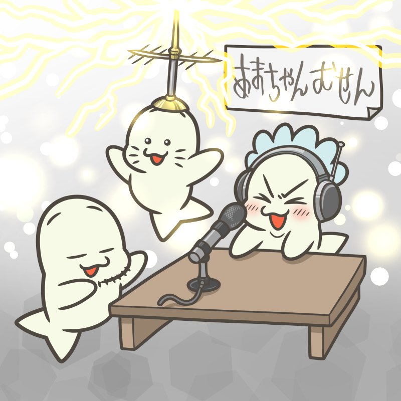 アマチュア無線の日