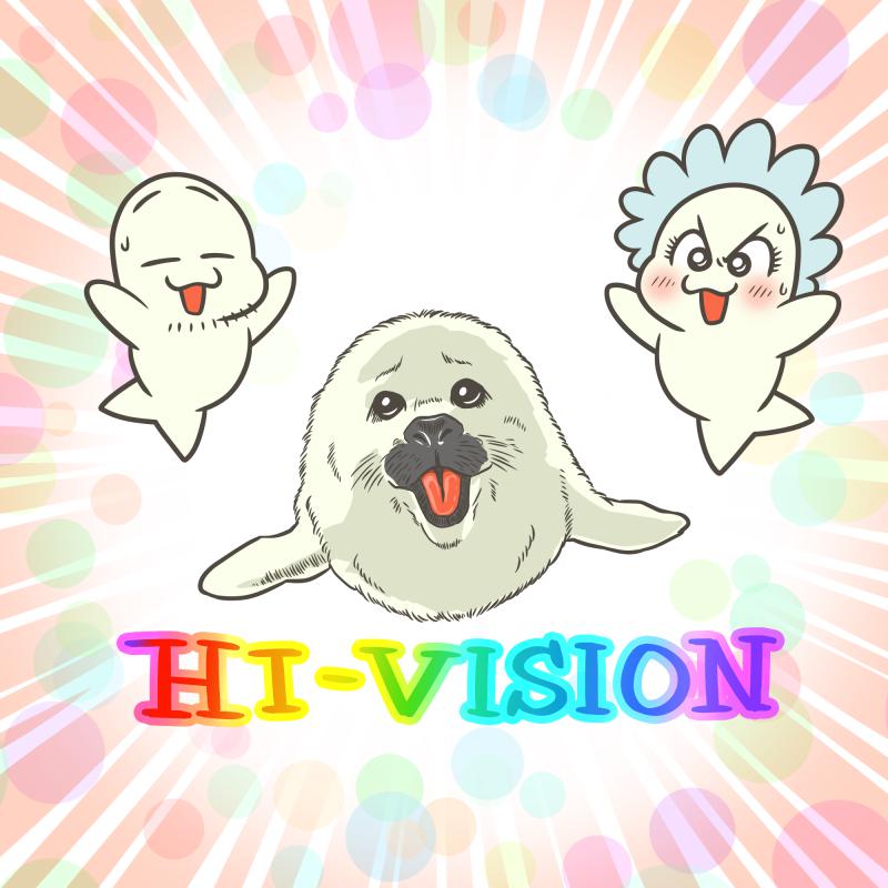 ハイビジョンの日