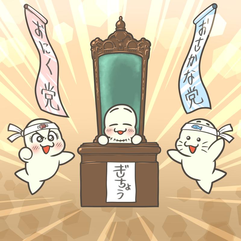 議会開設記念日