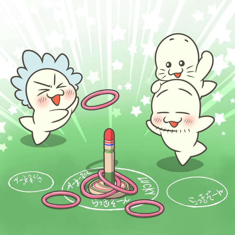 ラッキーゾーンの日