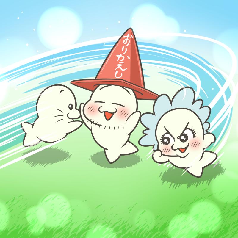 一年の折り返しの日