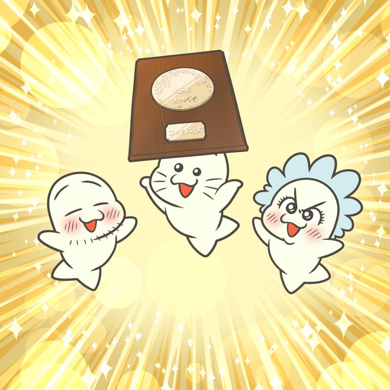 国民栄誉賞の日